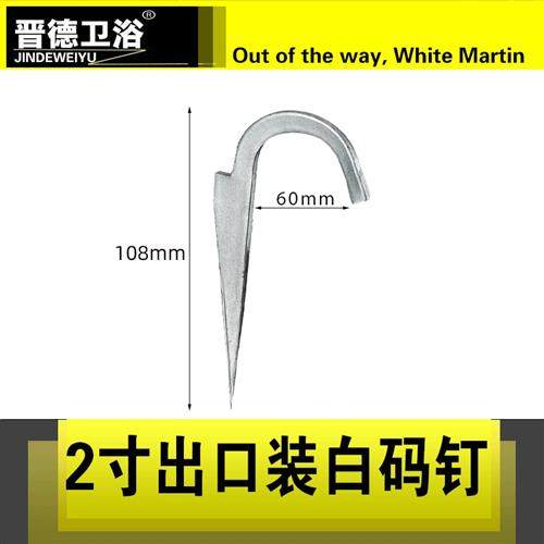 铁马卡码钉1寸半2寸管码管卡马钉钉子水管卡扣自来水管固定管卡钉