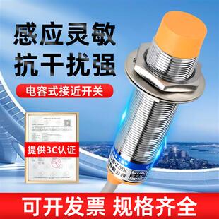 M18沪工电容式接近开关 传感器 LJC18A3/12A3 NPN二/三线直流常开