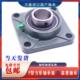 F206 F205 F207 F208 F210 方形外球面轴承带座UCF203 F209 F204