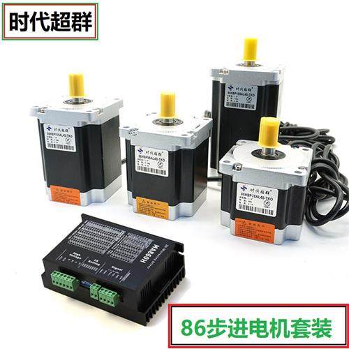 新款全密封式86步进马达套装4NM7.5NM8.5NM10NM12NM驱动器DMA860H