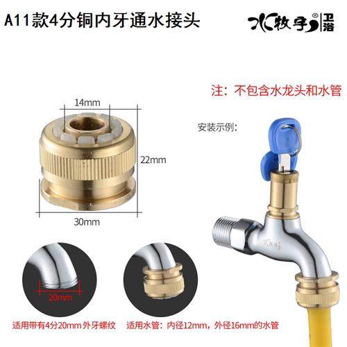 4分内牙洗车通水接铜通水接快速接头转接头可接角阀水管软管配件