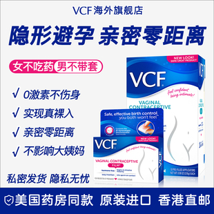 美国VCF正品进口避孕套女士专用液体避孕凝胶调情女戴情趣安全套