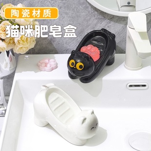 卡通暹罗猫沥水肥皂盒家用免打孔卫生间可爱陶瓷皂碟香皂置物架子