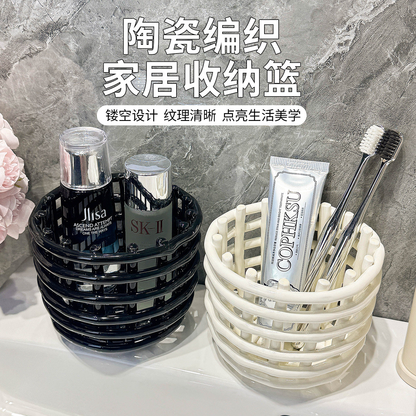 手工编织陶瓷牙刷置物架卫生间洗漱台洗脸巾牙膏梳子化妆品收纳筒