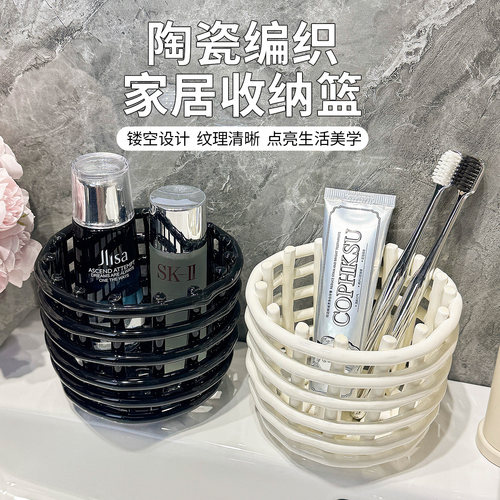 手工编织陶瓷牙刷置物架卫生间洗漱台洗脸巾牙膏梳子化妆品收纳筒