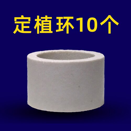 鱼缸水草定植杯固定价格 鱼缸水草定植杯固定图片 星期三