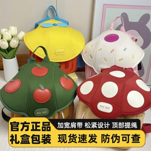 zoyzoii幼儿园书包男女孩儿童小学生宝宝背包可爱包包生日礼物新