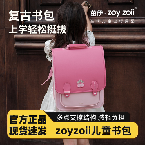 zoyzoii茁伊书包女小学生儿童一到三年级护脊减负背包2026新款大