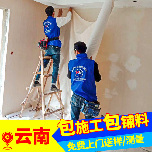 昆明上门背景墙壁纸卧室客厅