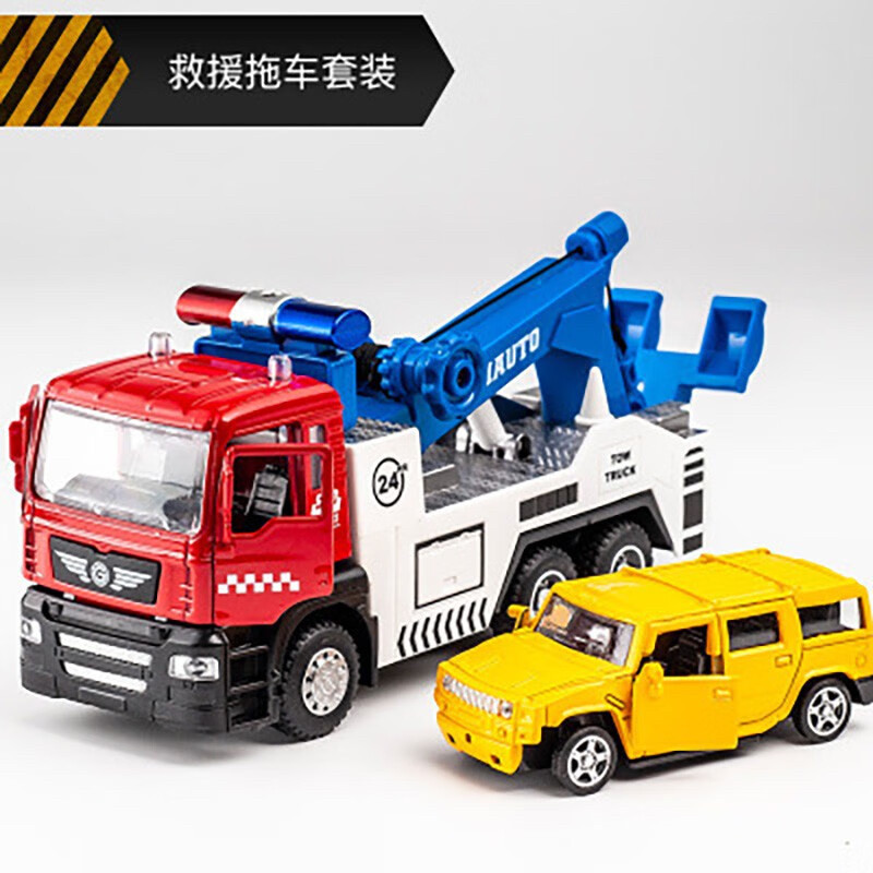 建元1:50救援拖车工程汽车模型 运输车声光回力带小轿车玩具包邮