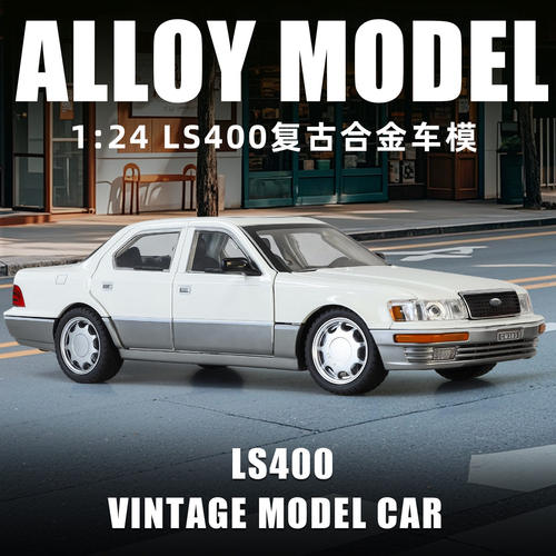 驰美1：24雷克萨斯LS400合金汽车模型回力声光玩具六开门热销礼物