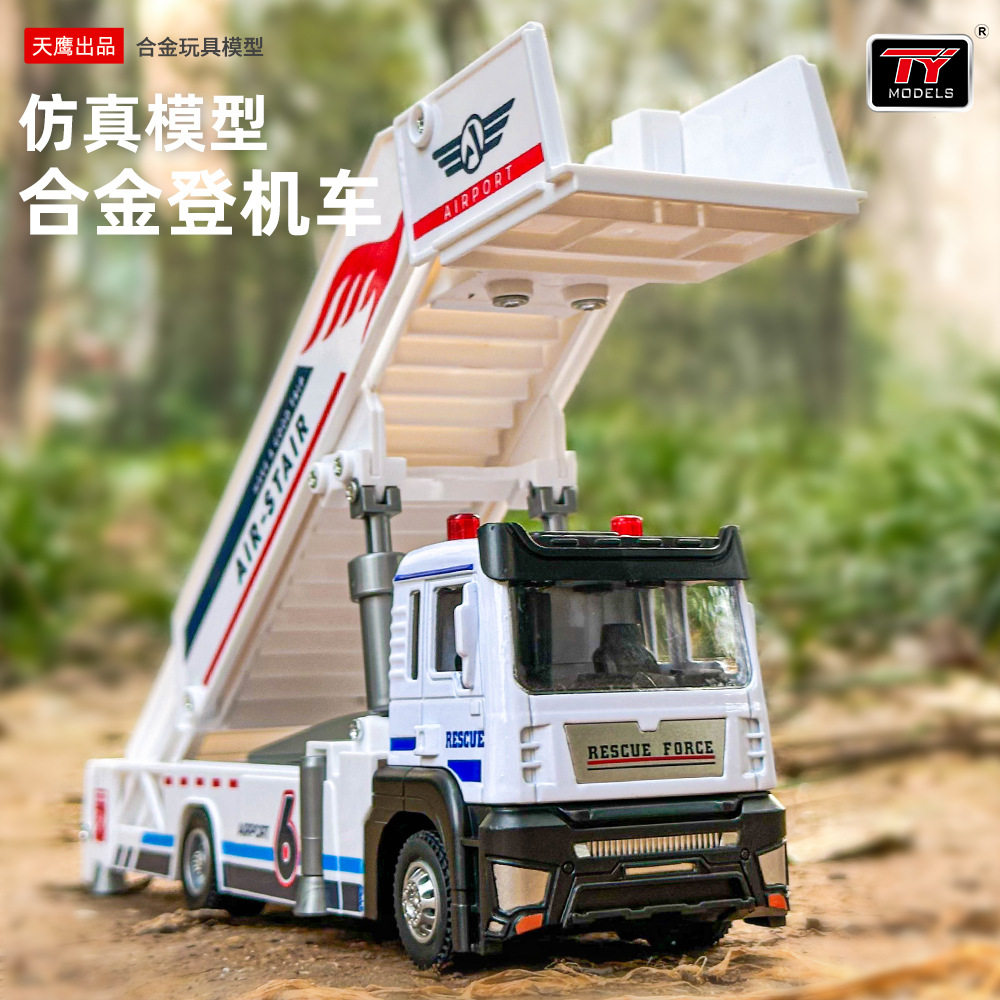 天鹰仿真登机升降车合金模型回力声光玩具工程车云梯车伸缩热销
