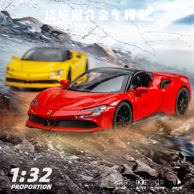 众源兴1:32红色跑车SF90合金汽车模型回力声光儿童玩具仿真赛车