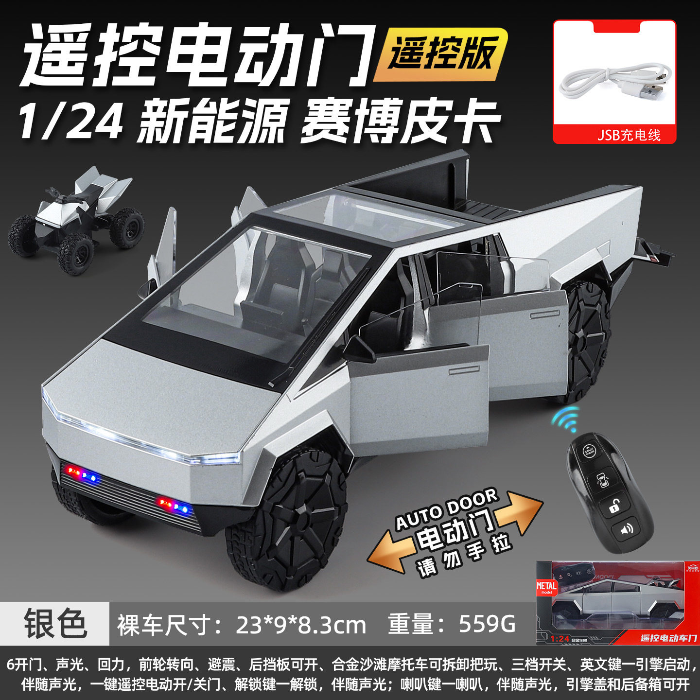 XHD124特斯拉皮卡合金车模