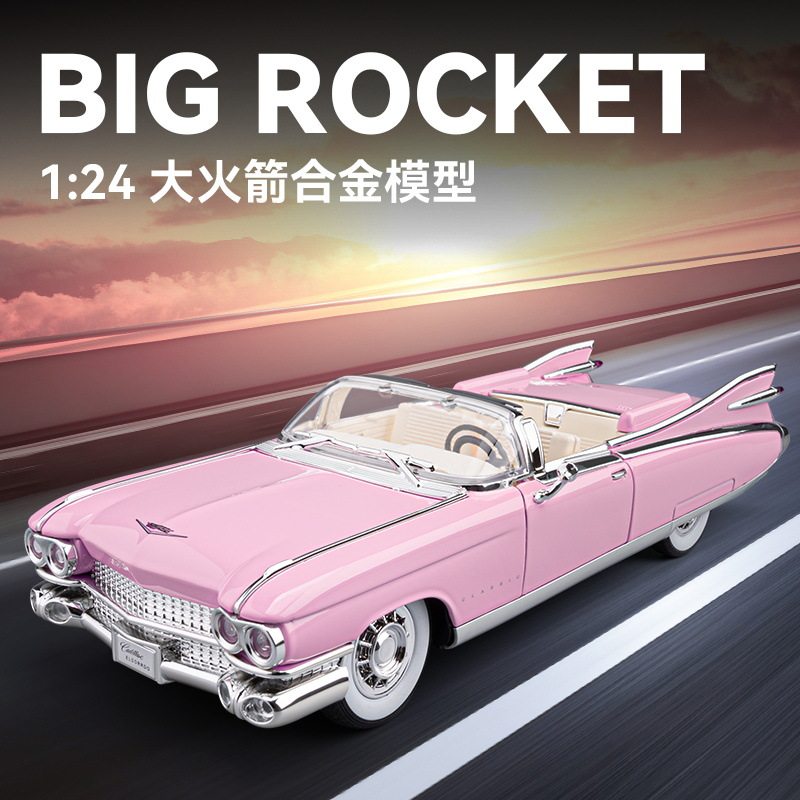 车致1:24 凯迪拉克El Dorado合金汽车模型 声光回力减震转向喇叭 - 实物图