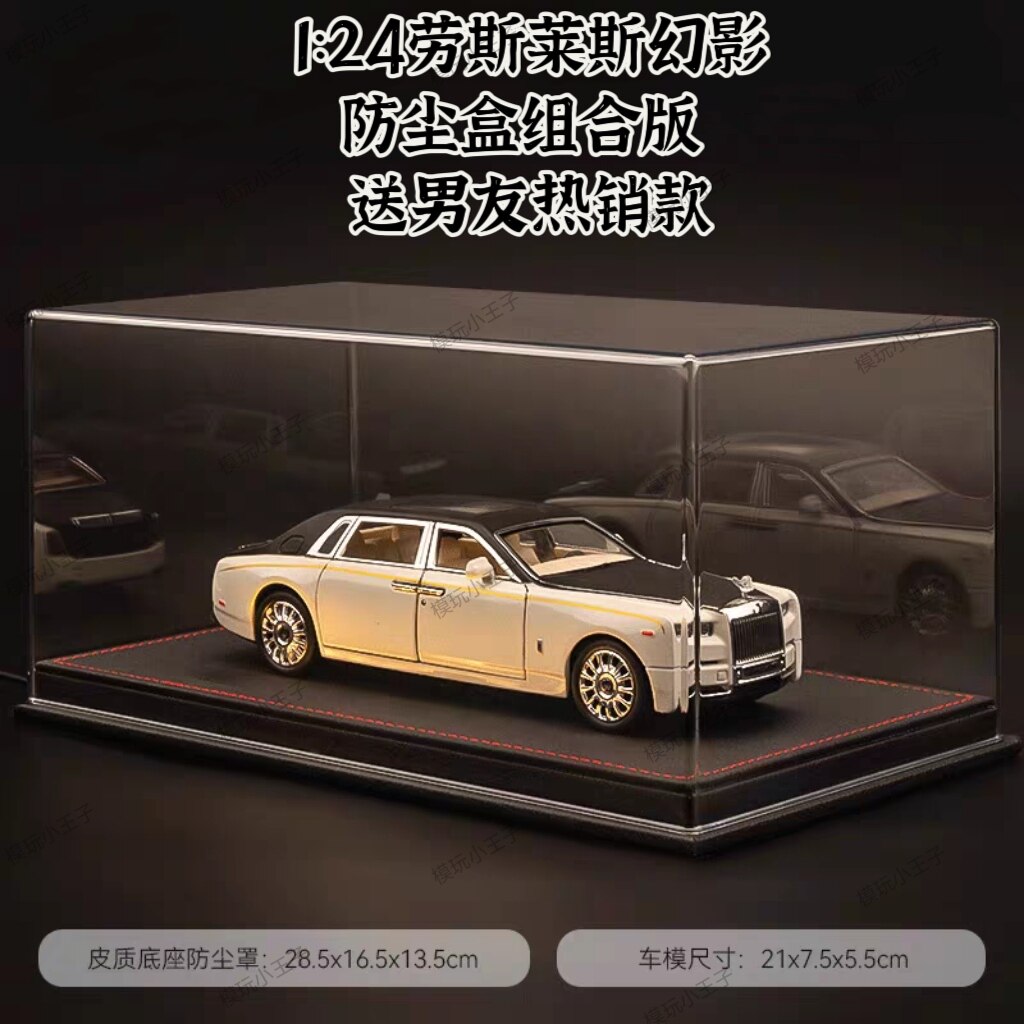 仿真劳斯莱斯幻影合金汽车模型潮玩手办亚克力玩具超市同款包邮