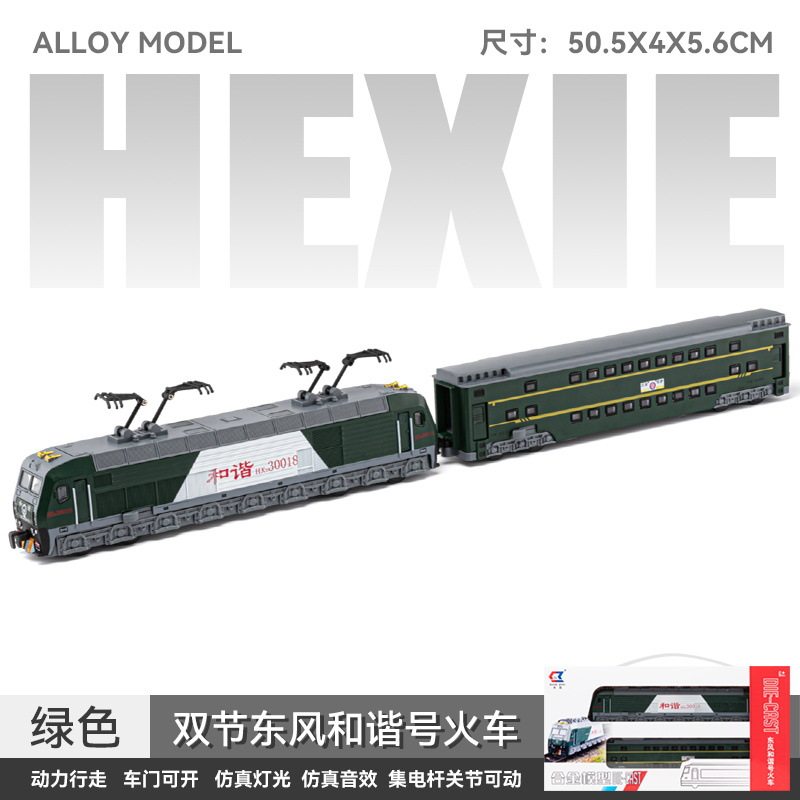 车致合金东风火车模型电动和谐动力车头回力声光玩具车头车厢套
