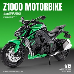 嘉业1:12川崎Z1000合金摩托车模型大号机车声光玩具车摆件热销礼