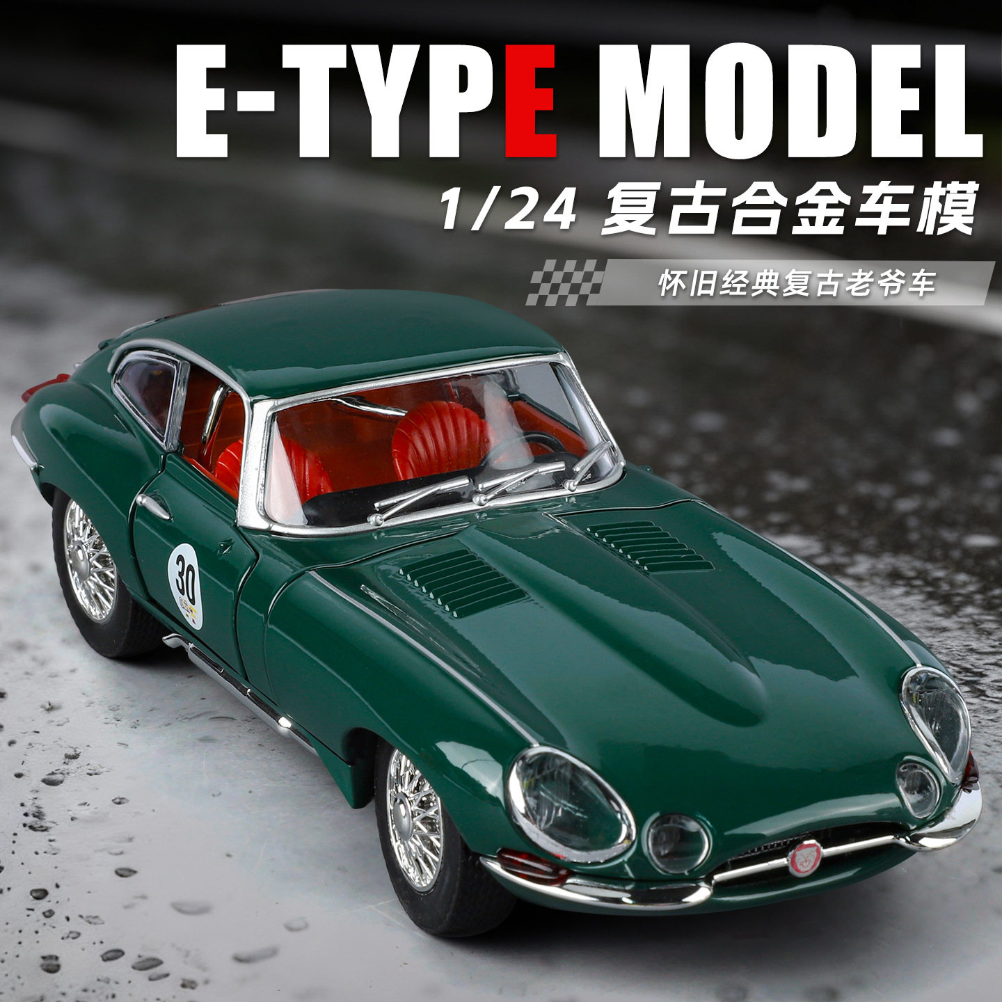 驰美1:24捷豹E-TYPE合金汽车模型回力声光玩具复古美式肌肉热销