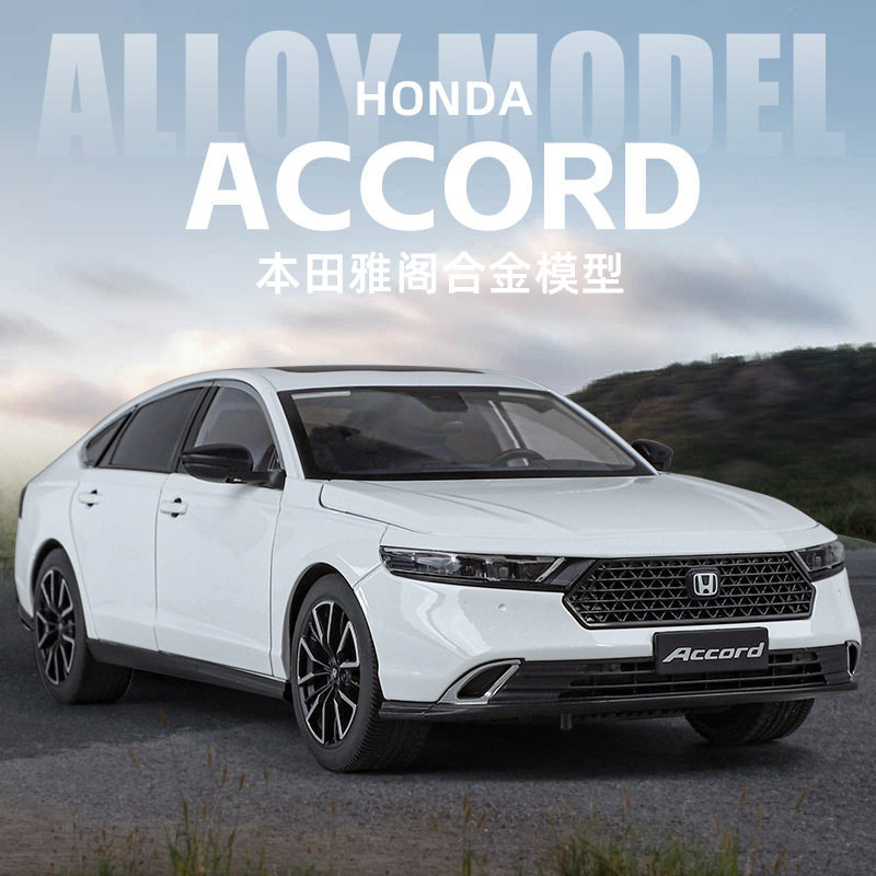 1:18正版本田雅阁合金汽车模型仿真轿车玩具男孩收藏摆件礼物车模