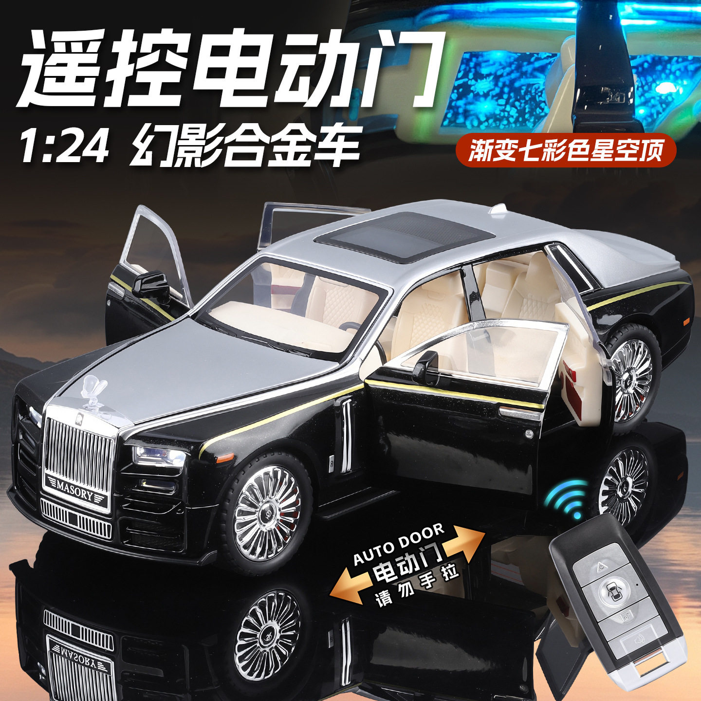 XHD1：24劳斯莱斯幻影合金汽车模型回力声光玩具轿车遥控电动门