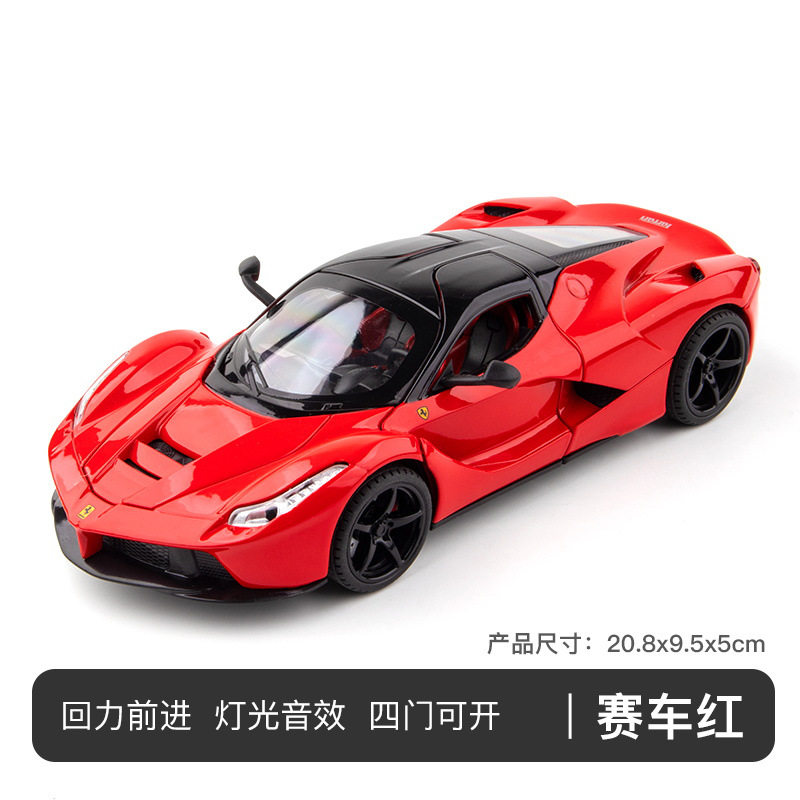 嘉业1:24拉法跑车合金汽车模型回力声光玩具红色蝴蝶门赛车热销