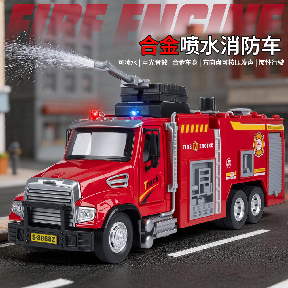 美式合金消防车模型声光喷水