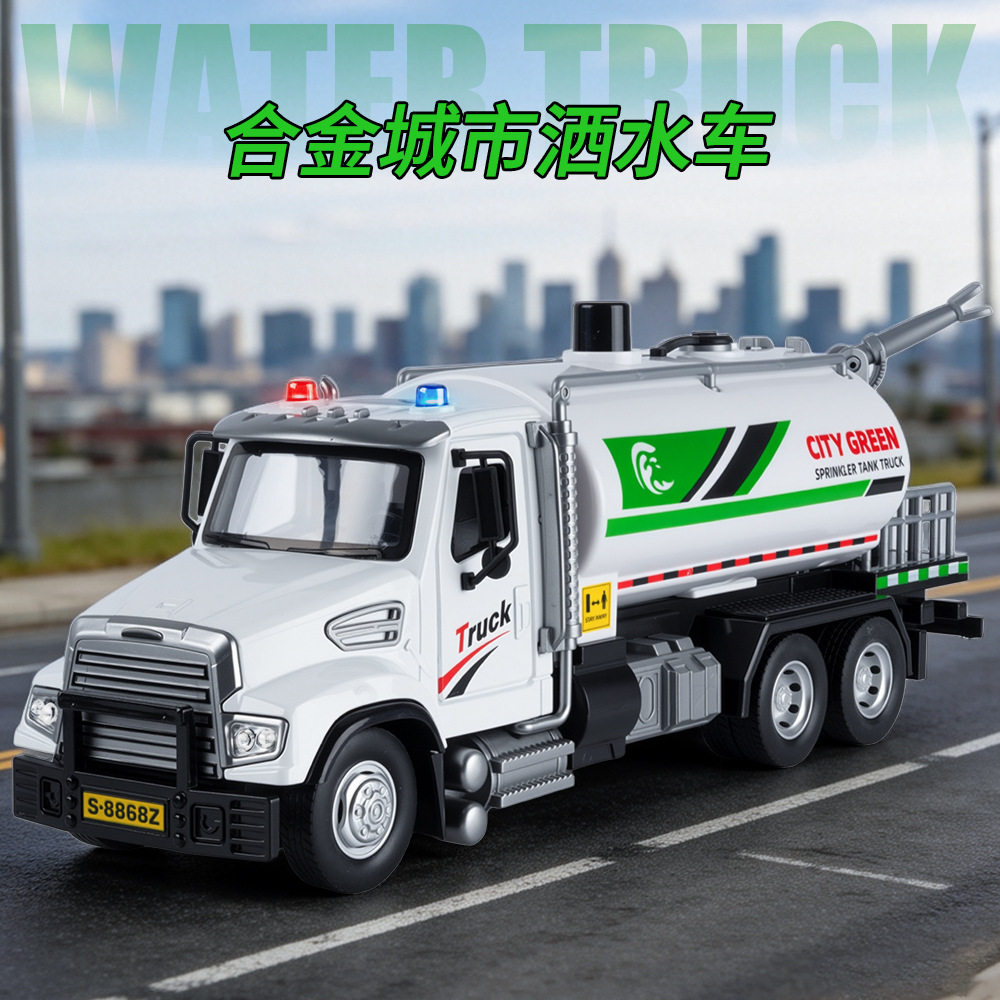 美式合金城市洒水车模型声光喷水