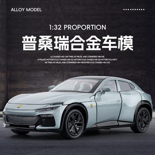 嘉业1:32法拉利FUV Purosangue合金车模玩具开门声光摆件礼物热销
