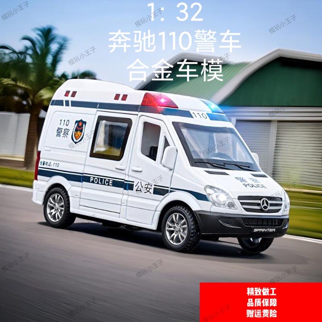 新款奔驰110警车合金模型 开门声光回力警示牌人偶儿童玩具车包邮