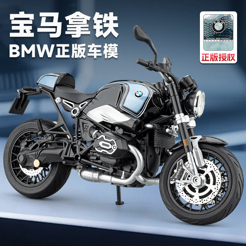 华一1:9大号宝马R nineT拿铁合金摩托车模型街车机车玩具摆件