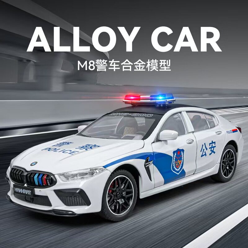 1:24宝马M8警车款合金汽车模型玩具车开门声光回力转向包邮