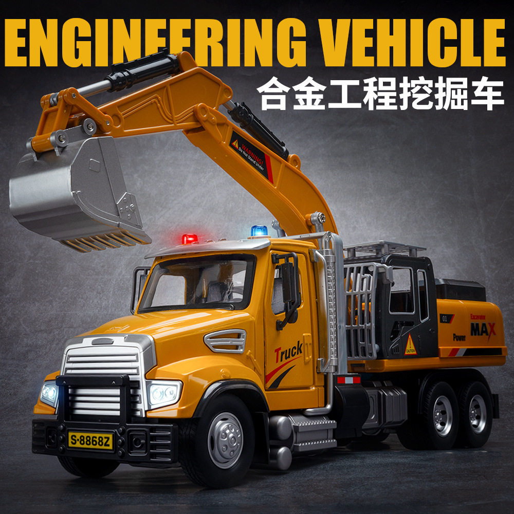 美式合金大号挖掘机模型声光惯性
