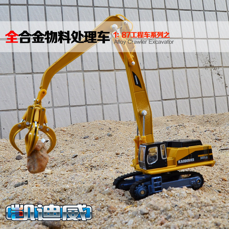 凯迪威1:87合金物料处理车模型抓钢机电磁吸盘挖掘机仿真工程车