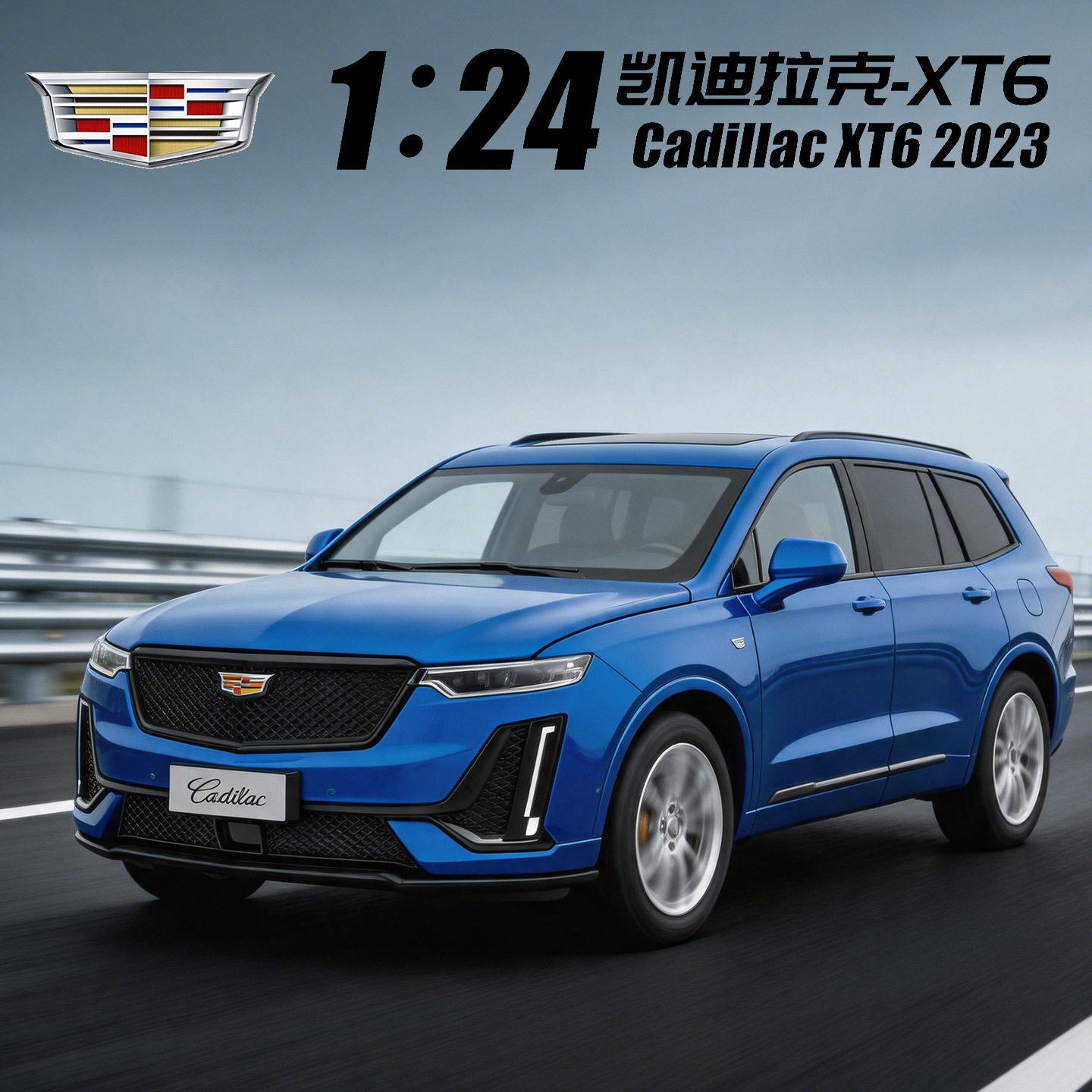 HMB1：24凯迪拉克XT6合金汽车模型回力声光玩具越野摆件热销