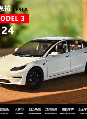 XLG1:24 特斯拉Model 3合金汽车模型声光回力玩具送充电桩 包邮