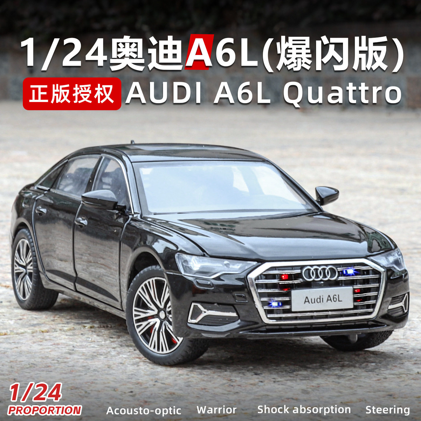 XHD 1：24奥迪A6L警灯爆闪版合金汽车模型回力声光玩具摆件热销