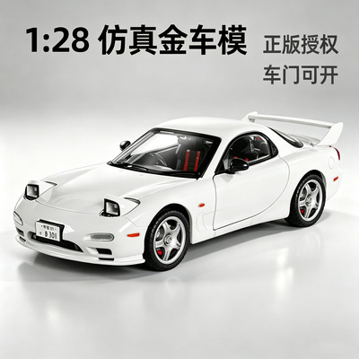 建元1：32马自达RX-7 FD合金汽车模型回力声光玩具跑车正版热销