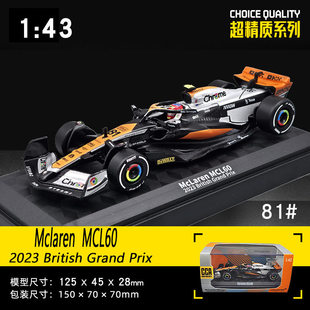 CCA彩珀1:43迈凯伦MCL60 F1英国赛事版赛车合金汽车模型玩具摆件