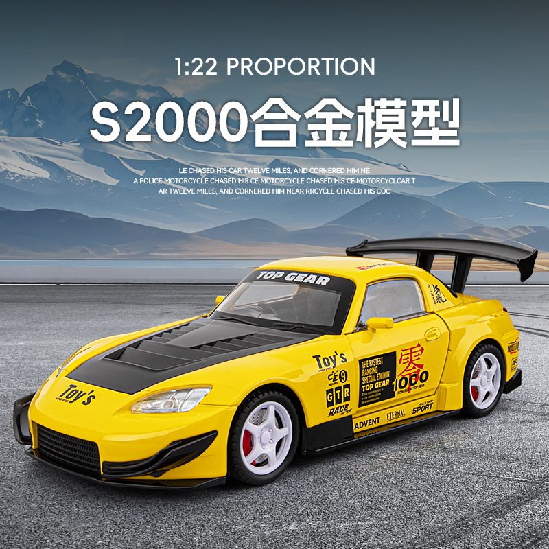本田S2000合金回力声光车模