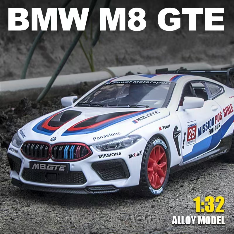 建元宝马M8赛道版合金儿童玩具车仿真汽车模型摆件包邮