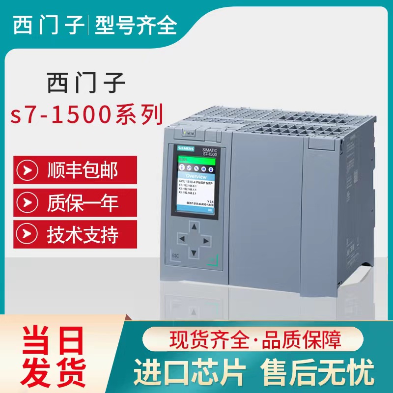 西门子全新正品s7-1500plc模块