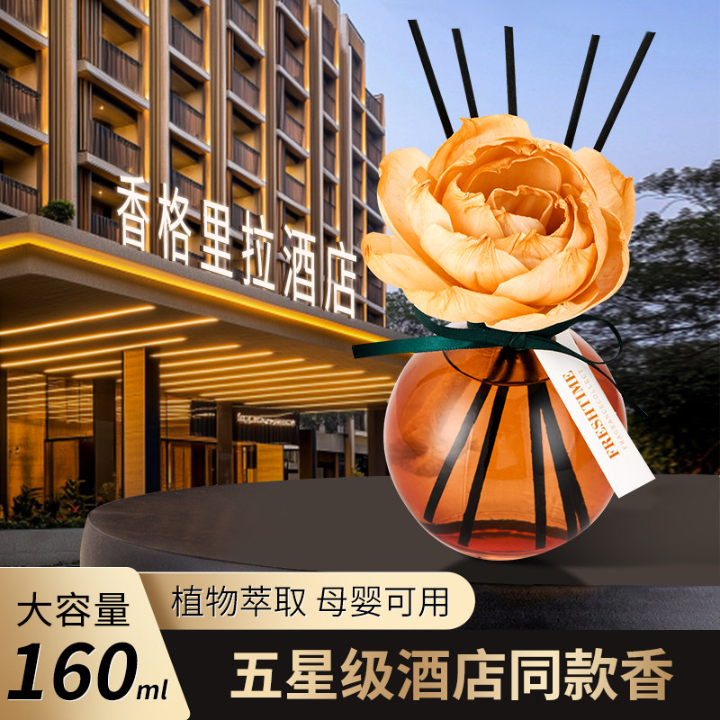 无火香薰家用室内持久留香图片