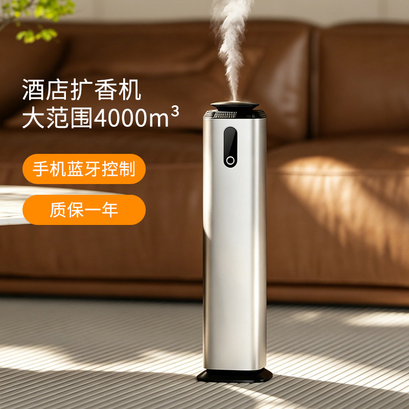 酒店大堂自动喷香除臭香薰机
