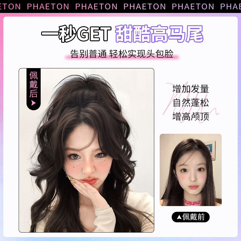 超轻抓夹式假发瀑布半扎高马尾女大波浪假发夹子长发自然发夹卷发