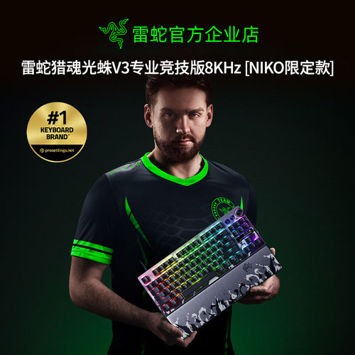 雷蛇NiKo联名款机械键盘