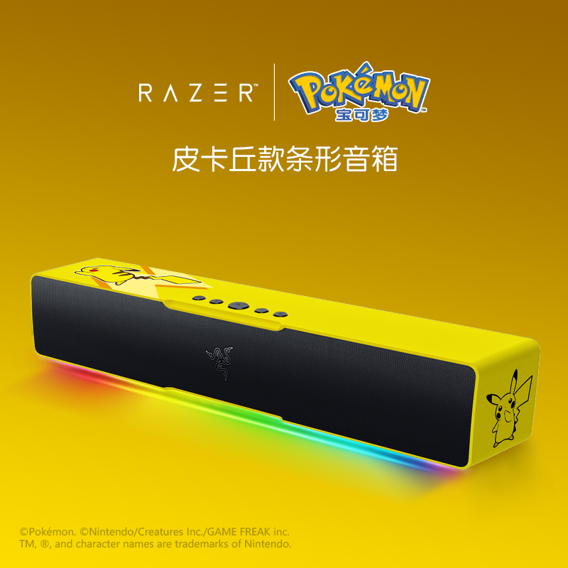 Razer/雷蛇 宝可梦皮卡丘款音箱蓝牙桌面音箱电脑重低音幻彩灯效