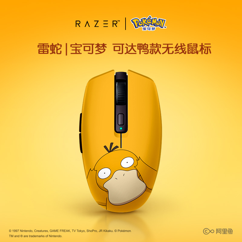 雷蛇宝可梦可达鸭款无线鼠标