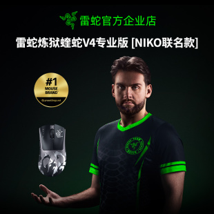 Razer雷蛇蝰蛇V4专业版 8K轻量电脑电竞游戏无线鼠标CS2 Niko联名款