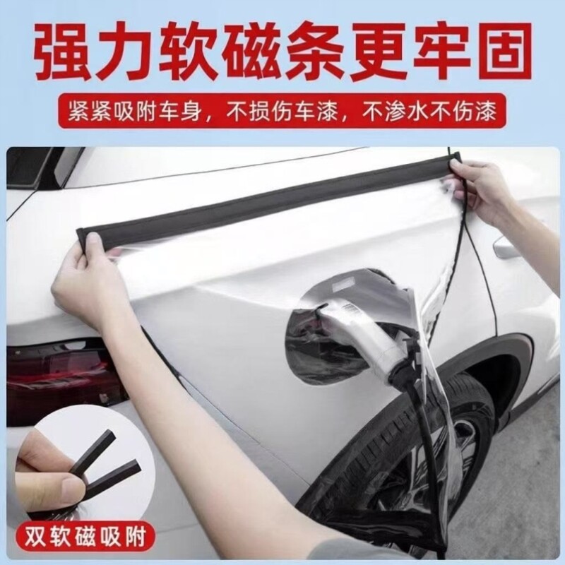 保护充电充电口罩枪车桩遮雨罩罩充电防水电动汽车防水新能源下雨